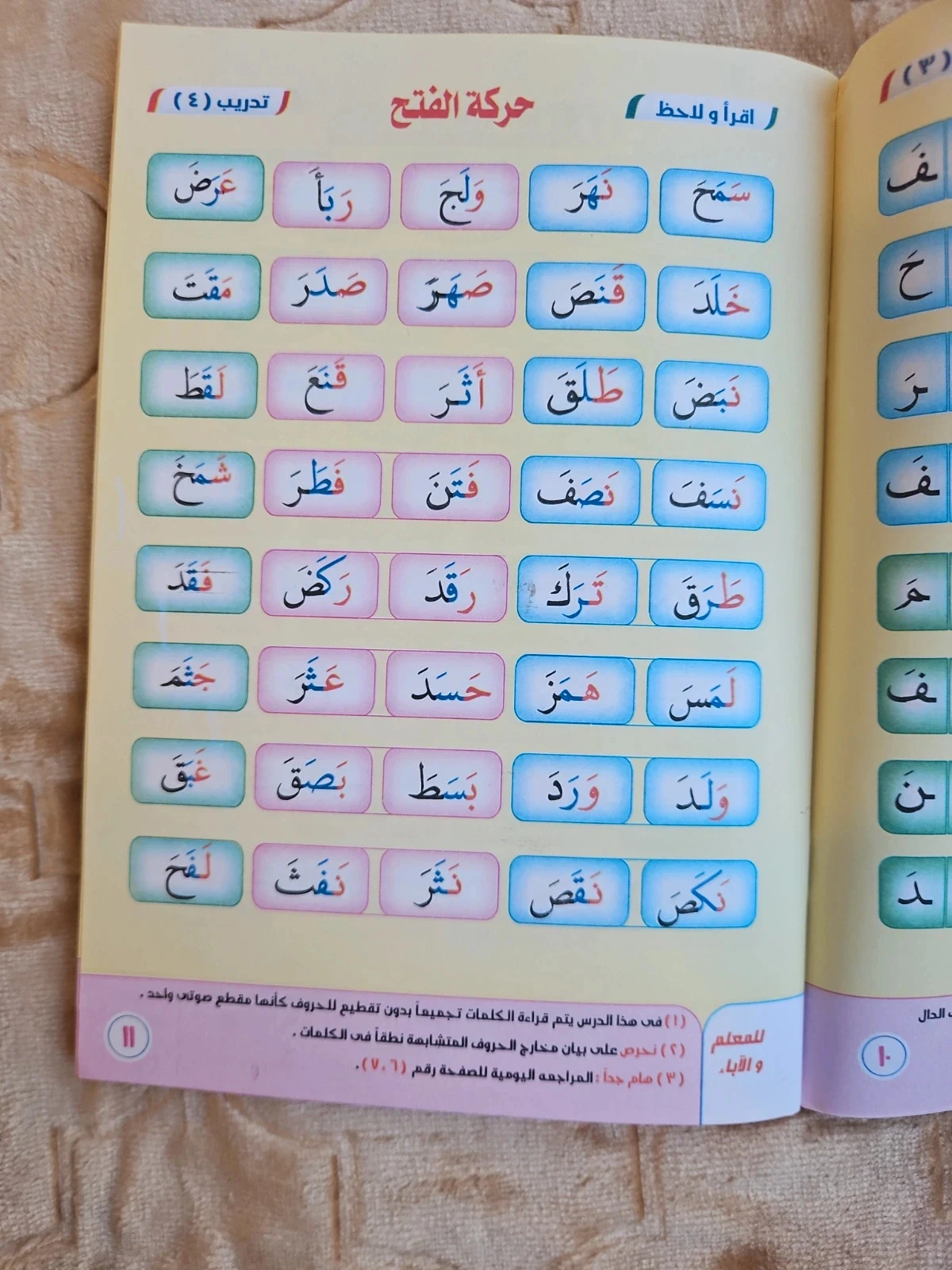 Nour al bayane – photo 8